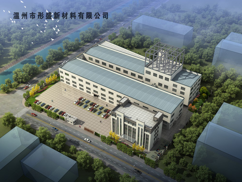 彤盛新材料-综合楼、车间一、车间二、门卫